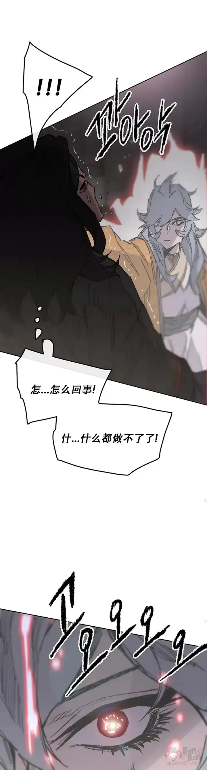 漫画《不败剑仙》第134话 统一杀门第31张图