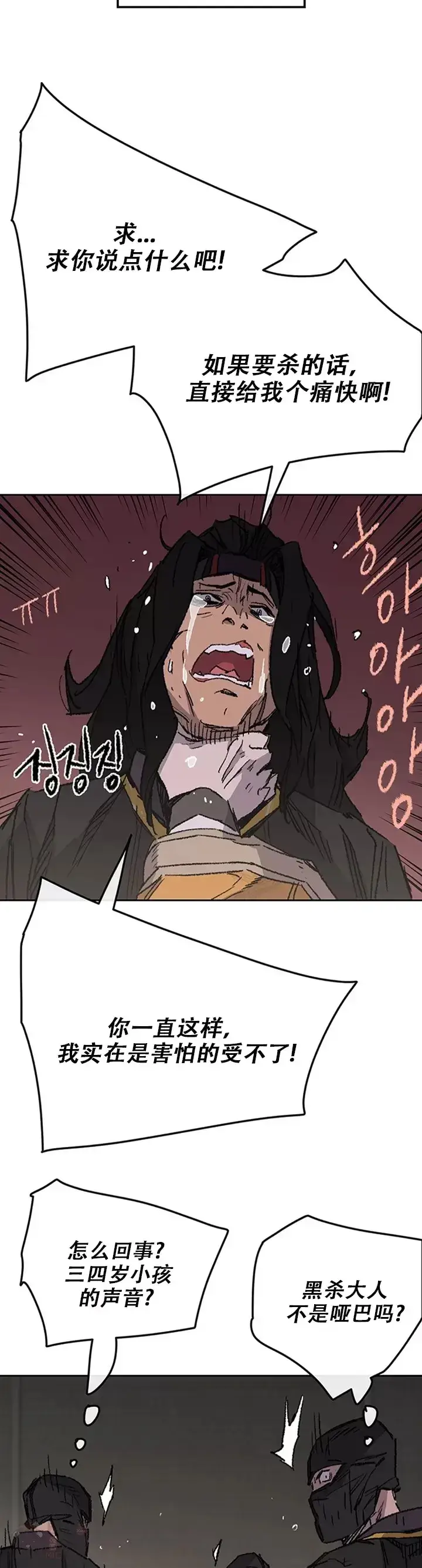 漫画《不败剑仙》第134话 统一杀门第34张图