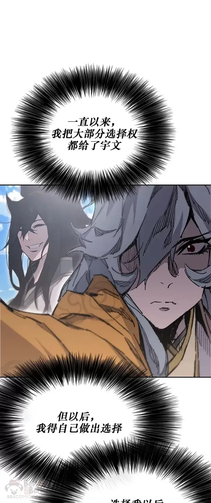 漫画《不败剑仙》第134话 统一杀门第36张图