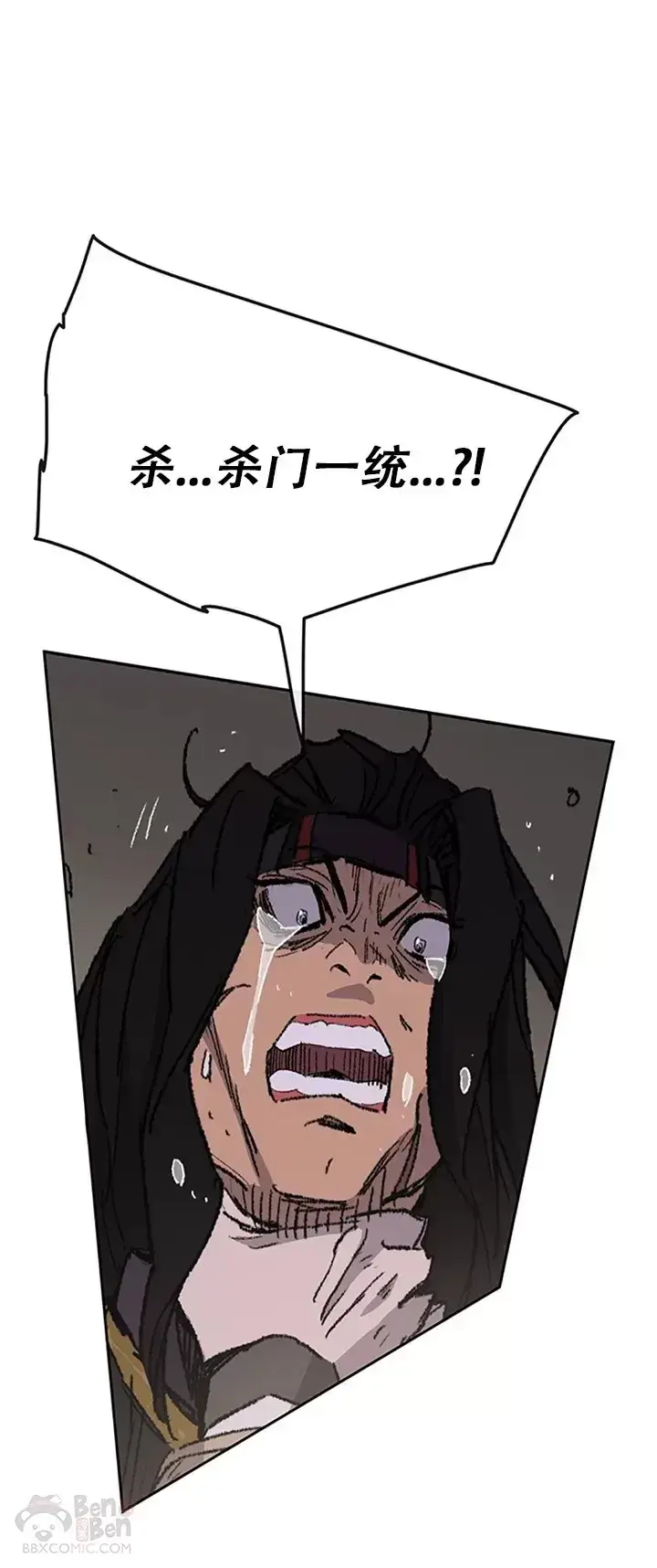 漫画《不败剑仙》第134话 统一杀门第38张图