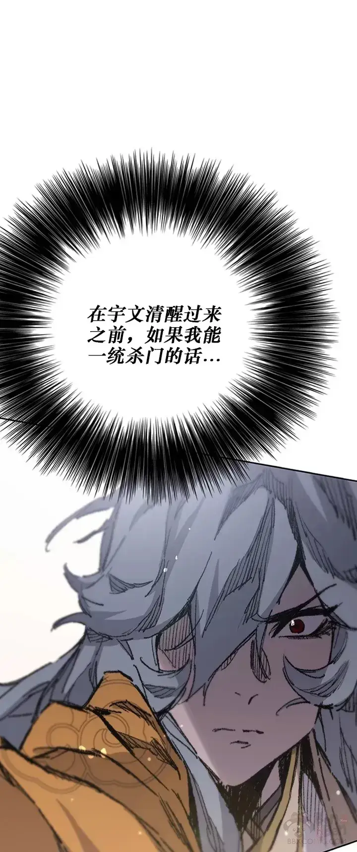 漫画《不败剑仙》第134话 统一杀门第39张图