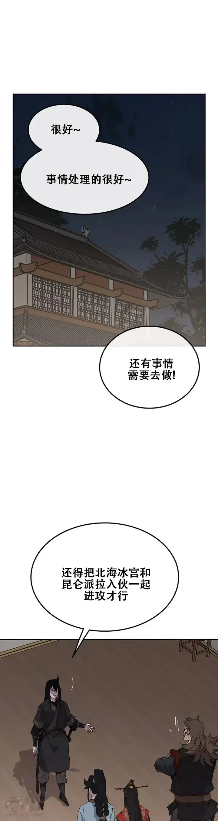 漫画《不败剑仙》第135话 斩杀血浪队第11张图