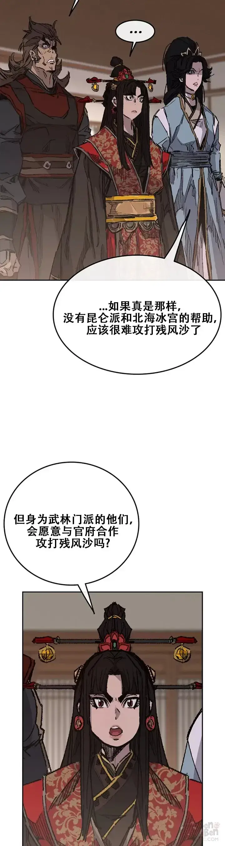 漫画《不败剑仙》第135话 斩杀血浪队第13张图