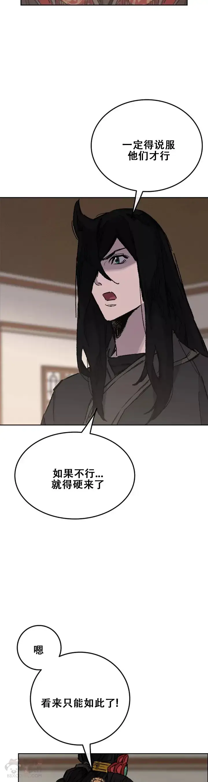 漫画《不败剑仙》第135话 斩杀血浪队第14张图