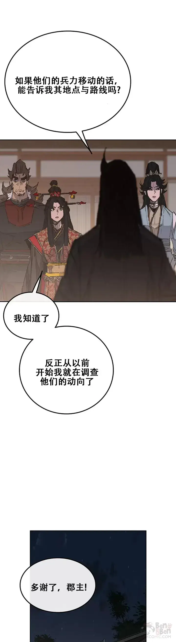 漫画《不败剑仙》第135话 斩杀血浪队第16张图