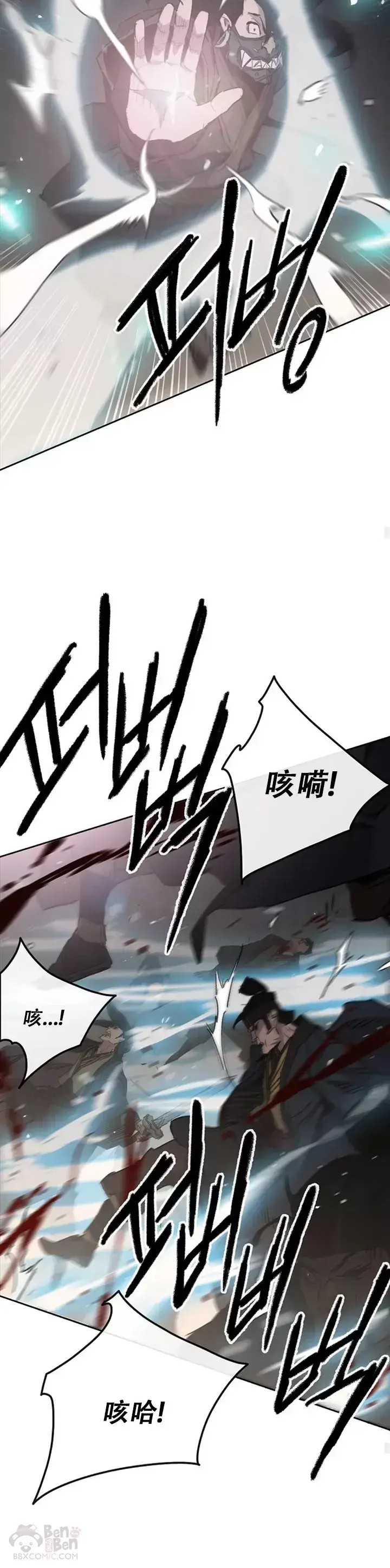 漫画《不败剑仙》第135话 斩杀血浪队第30张图
