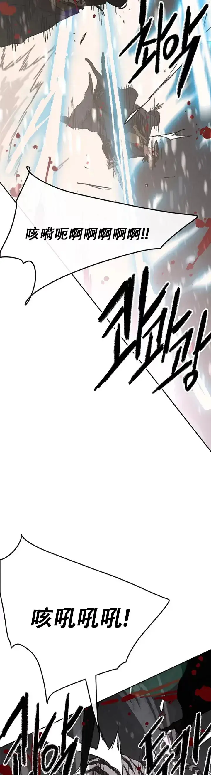 漫画《不败剑仙》第135话 斩杀血浪队第33张图