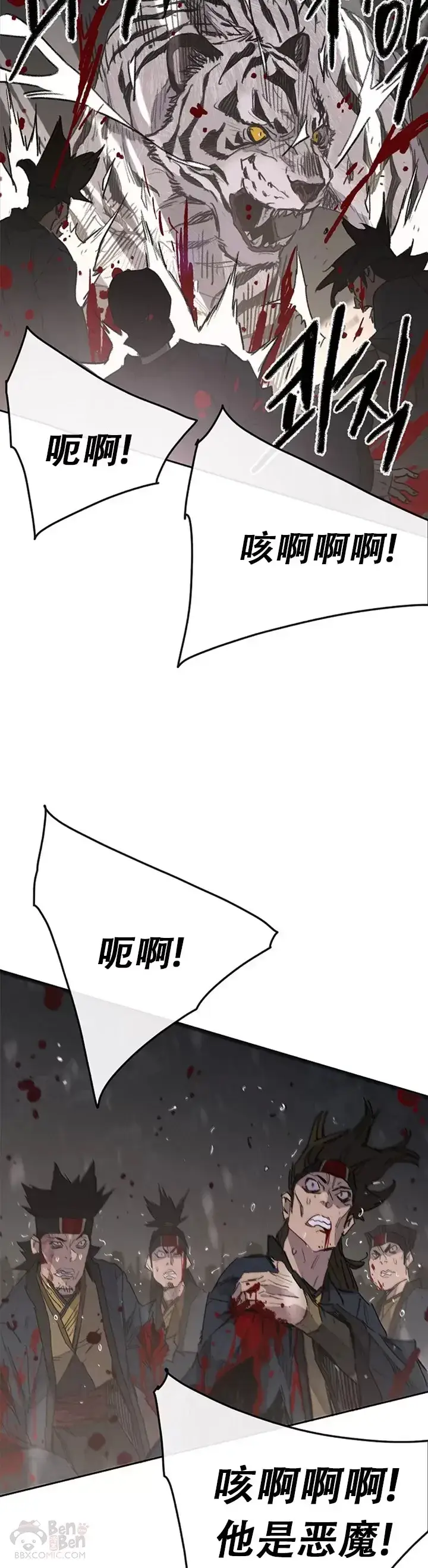 漫画《不败剑仙》第135话 斩杀血浪队第34张图