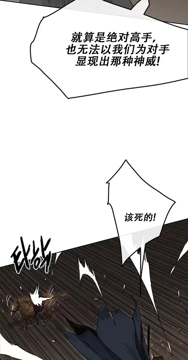 漫画《不败剑仙》第135话 斩杀血浪队第37张图