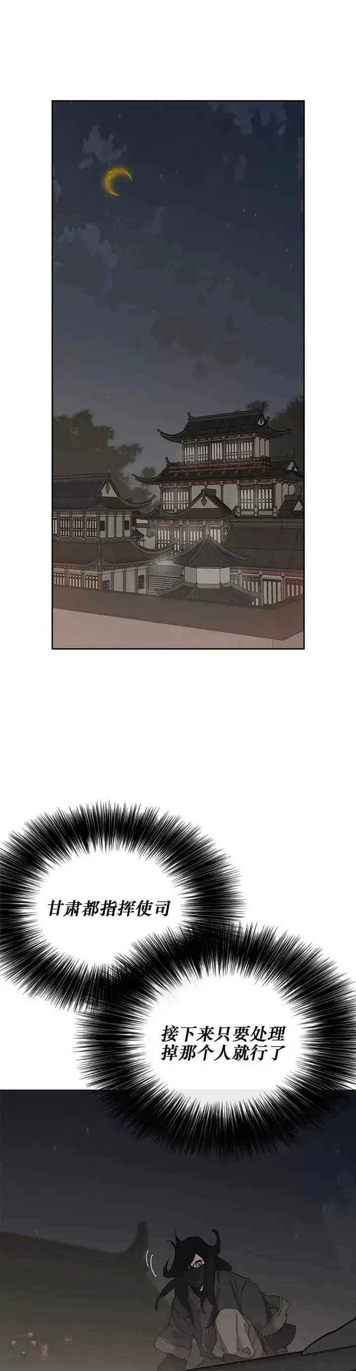 漫画《不败剑仙》第135话 斩杀血浪队第6张图