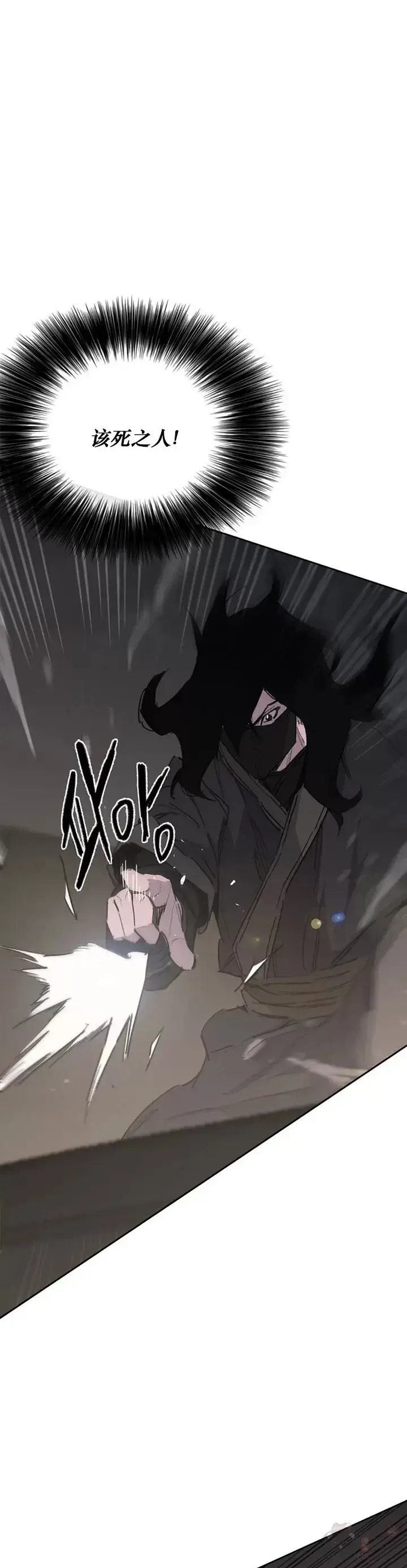 漫画《不败剑仙》第135话 斩杀血浪队第8张图