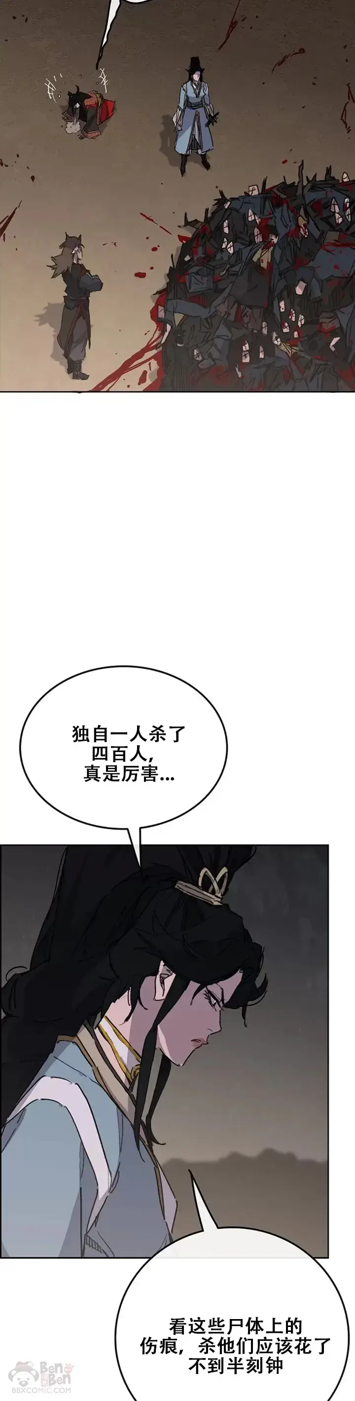 漫画《不败剑仙》第136话 竟敢无视我!第12张图
