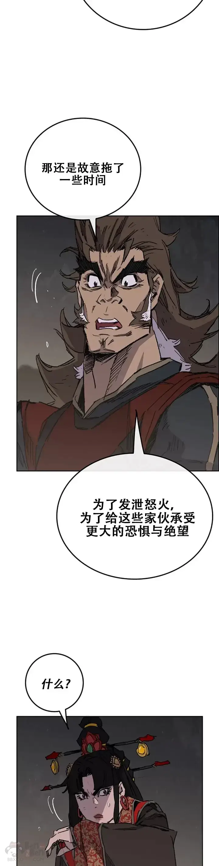 漫画《不败剑仙》第136话 竟敢无视我!第13张图