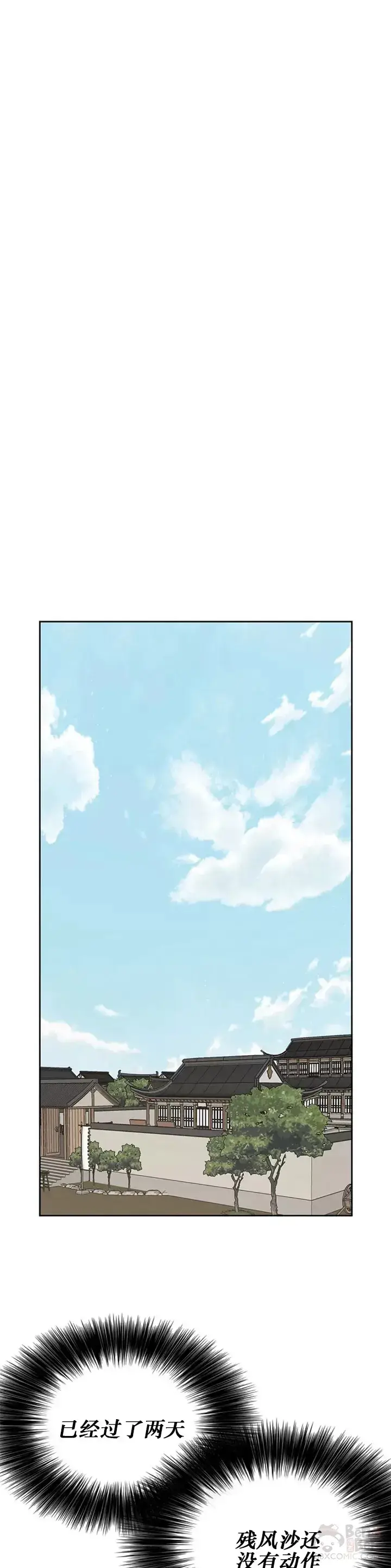 漫画《不败剑仙》第136话 竟敢无视我!第17张图