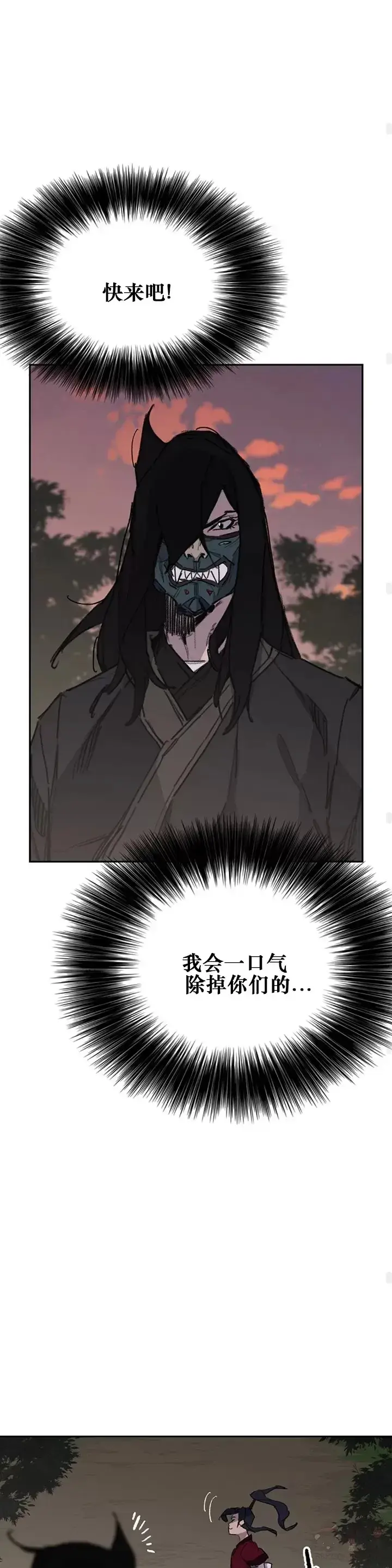 漫画《不败剑仙》第136话 竟敢无视我!第22张图