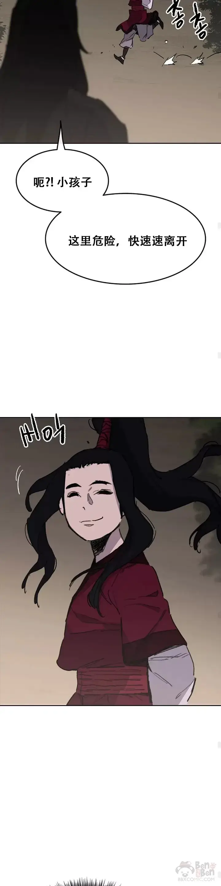 漫画《不败剑仙》第136话 竟敢无视我!第23张图
