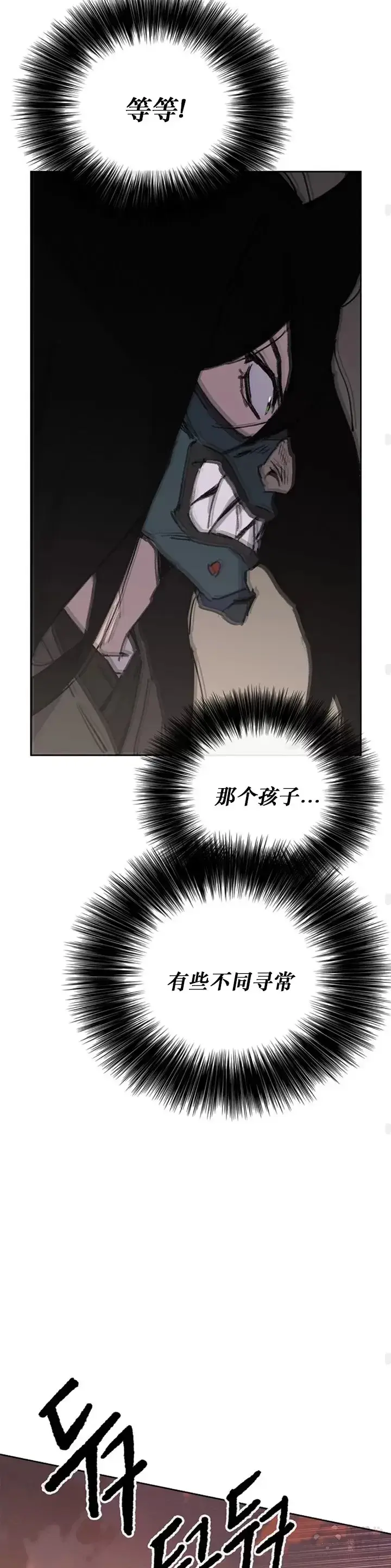 漫画《不败剑仙》第136话 竟敢无视我!第24张图