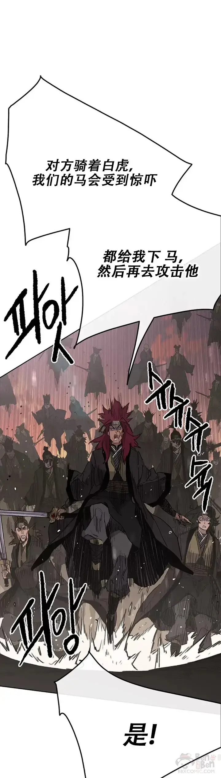 漫画《不败剑仙》第136话 竟敢无视我!第26张图