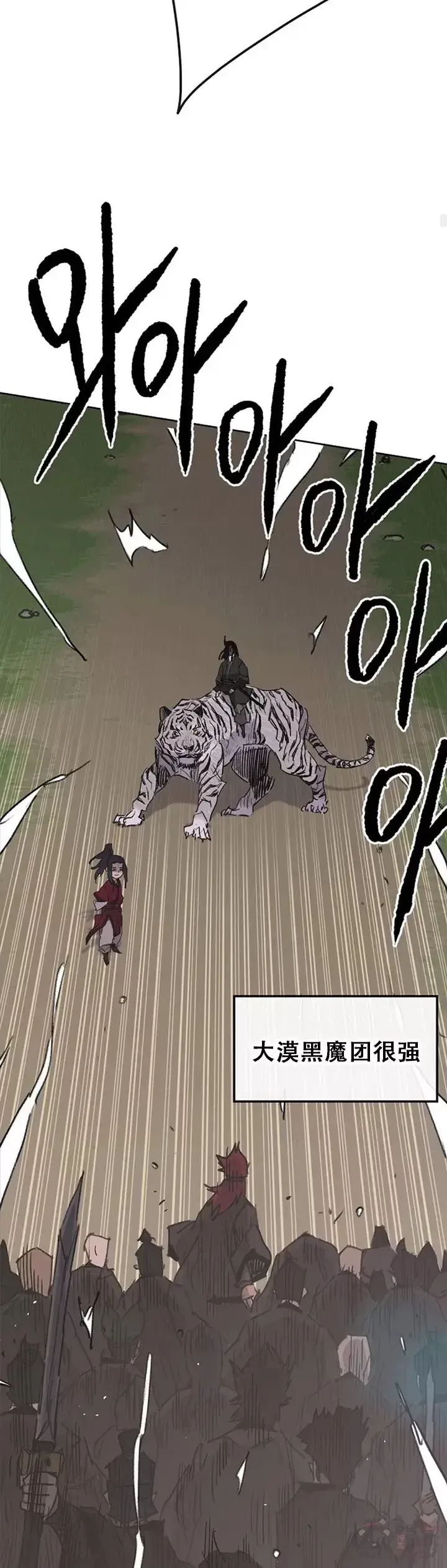 漫画《不败剑仙》第136话 竟敢无视我!第27张图