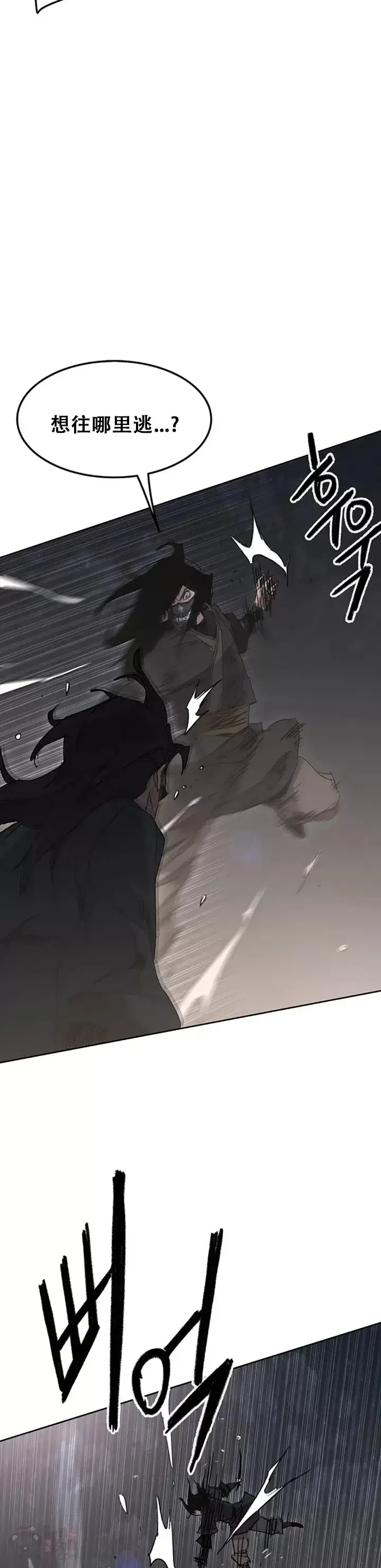 漫画《不败剑仙》第136话 竟敢无视我!第3张图