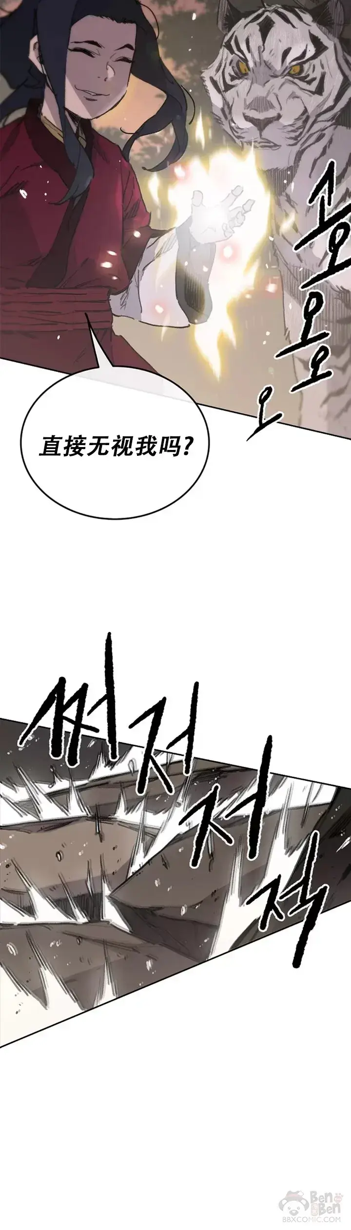 漫画《不败剑仙》第136话 竟敢无视我!第30张图