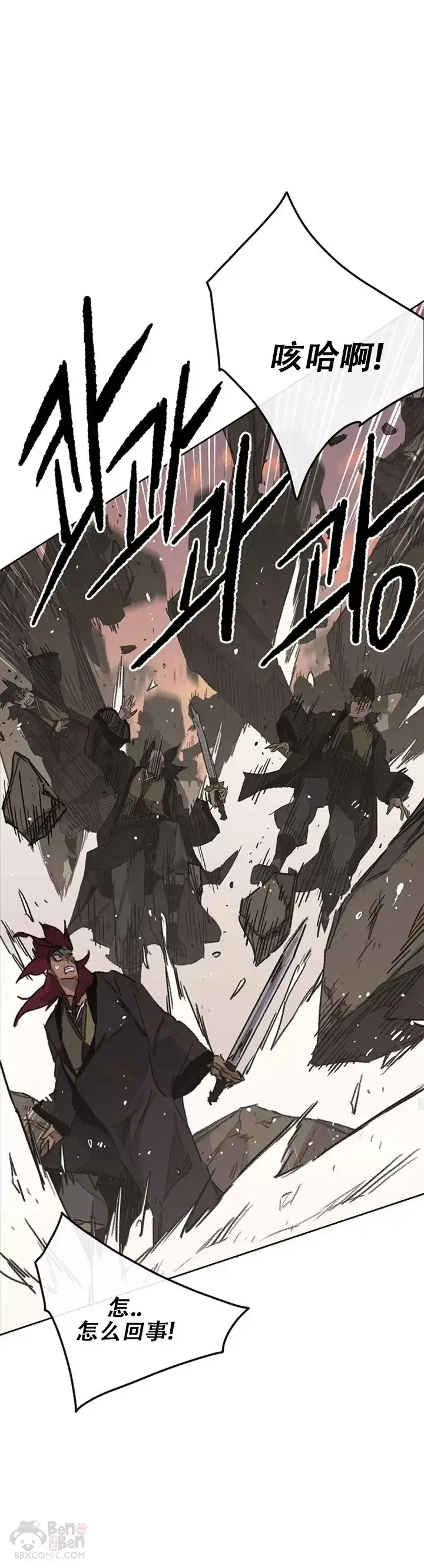 漫画《不败剑仙》第136话 竟敢无视我!第31张图