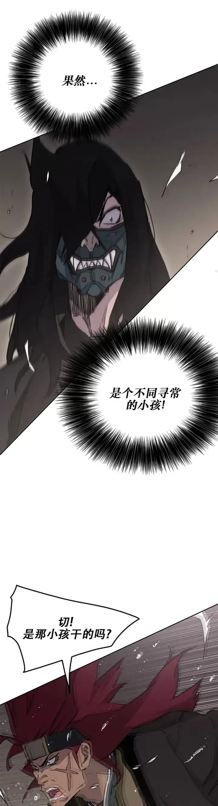 漫画《不败剑仙》第136话 竟敢无视我!第32张图
