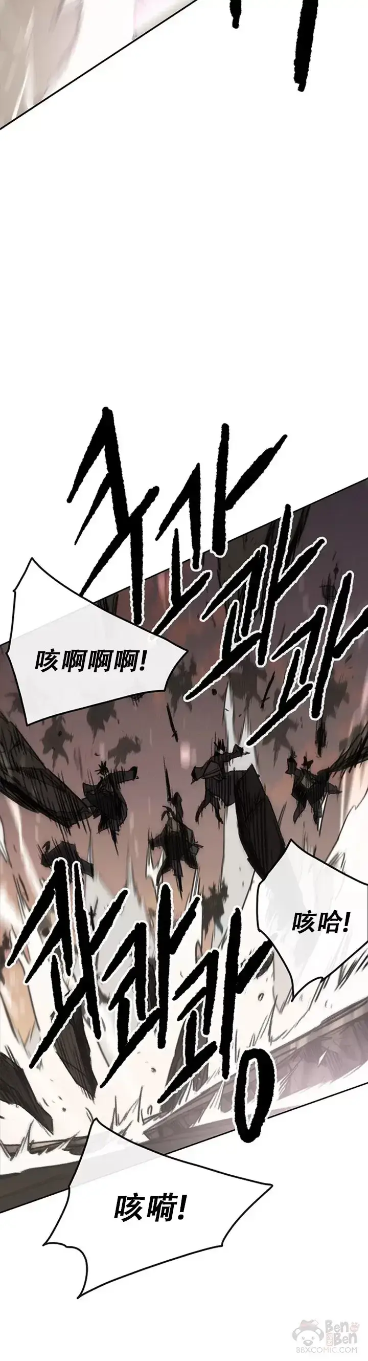 漫画《不败剑仙》第136话 竟敢无视我!第35张图