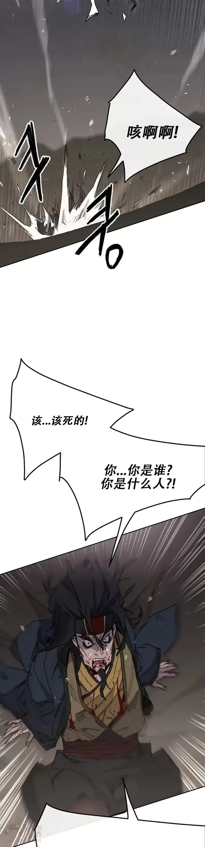 漫画《不败剑仙》第136话 竟敢无视我!第4张图