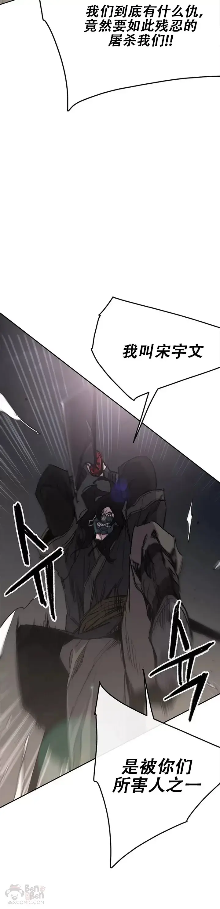 漫画《不败剑仙》第136话 竟敢无视我!第5张图