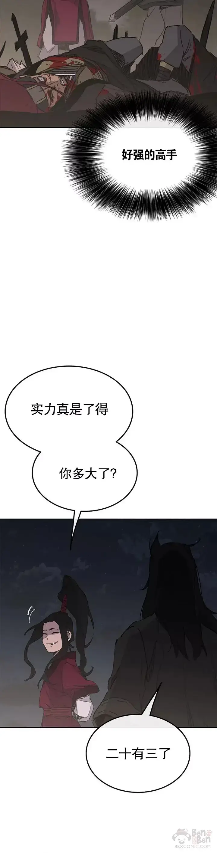 漫画《不败剑仙》第137话 魔童老齐第10张图