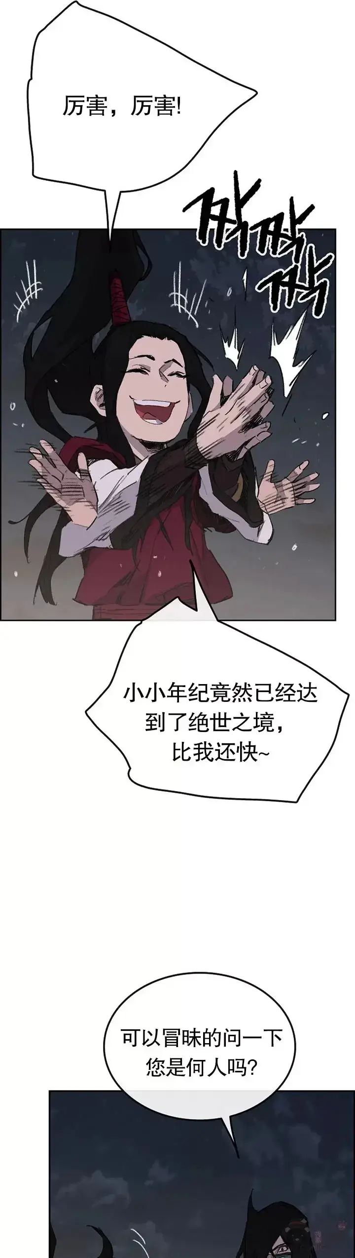 漫画《不败剑仙》第137话 魔童老齐第11张图