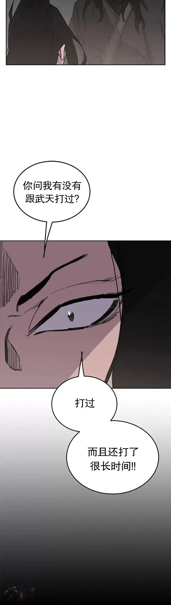 漫画《不败剑仙》第137话 魔童老齐第15张图