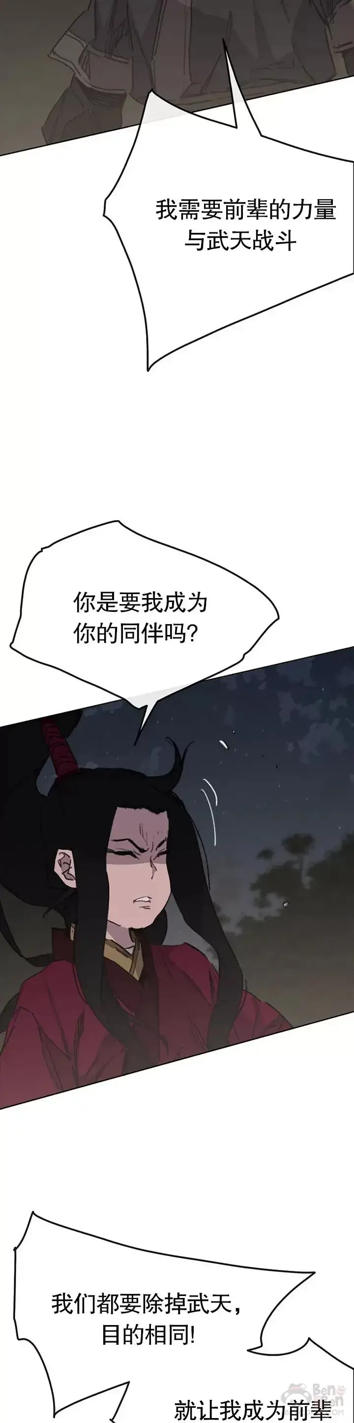 漫画《不败剑仙》第137话 魔童老齐第18张图