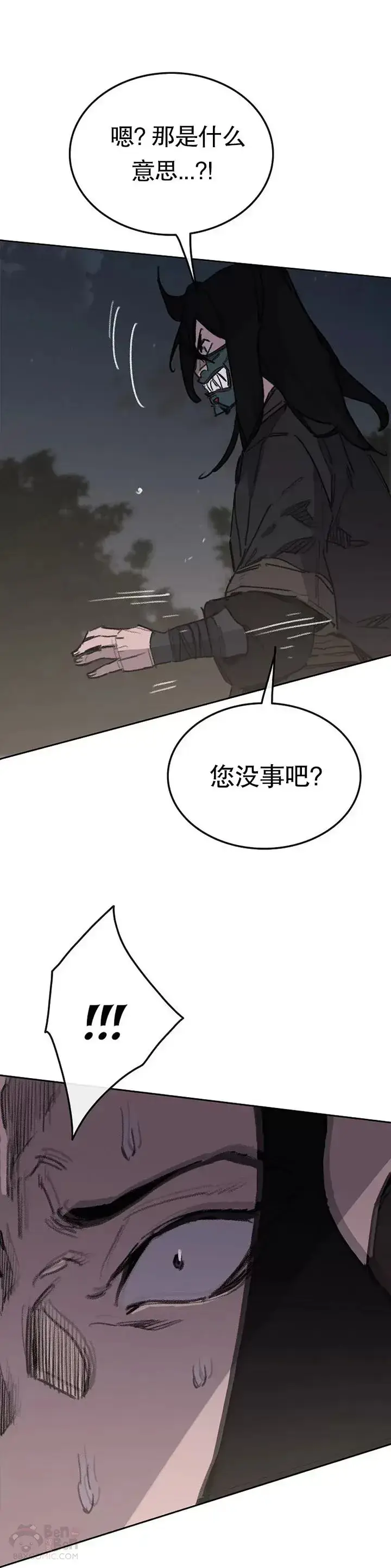 漫画《不败剑仙》第137话 魔童老齐第20张图