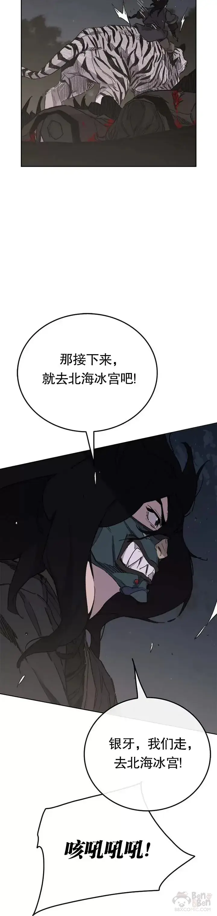 漫画《不败剑仙》第137话 魔童老齐第25张图