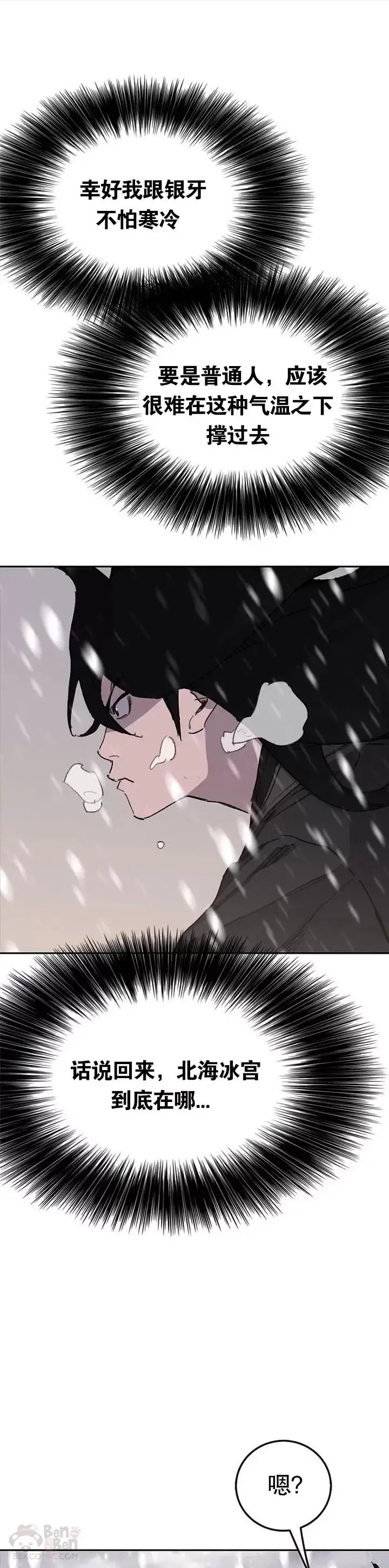 漫画《不败剑仙》第137话 魔童老齐第27张图
