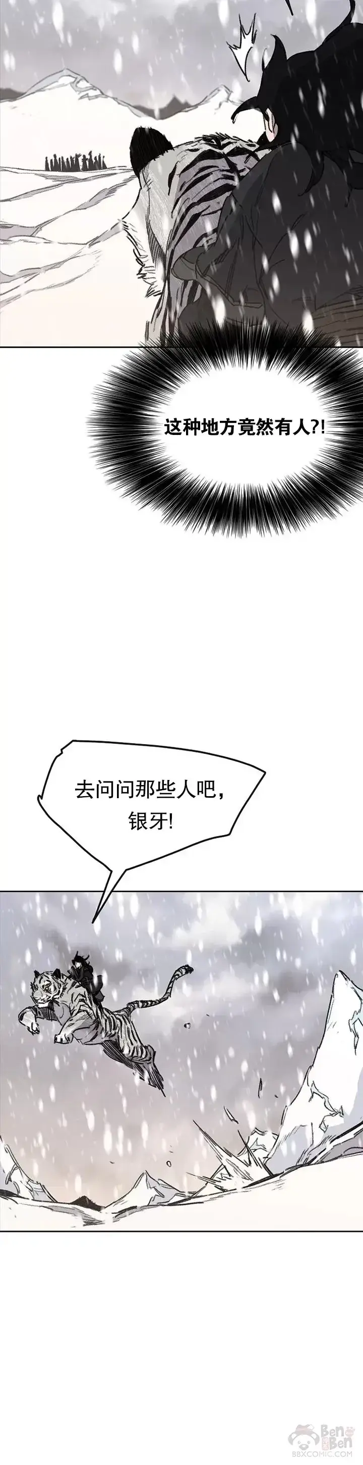 漫画《不败剑仙》第137话 魔童老齐第28张图