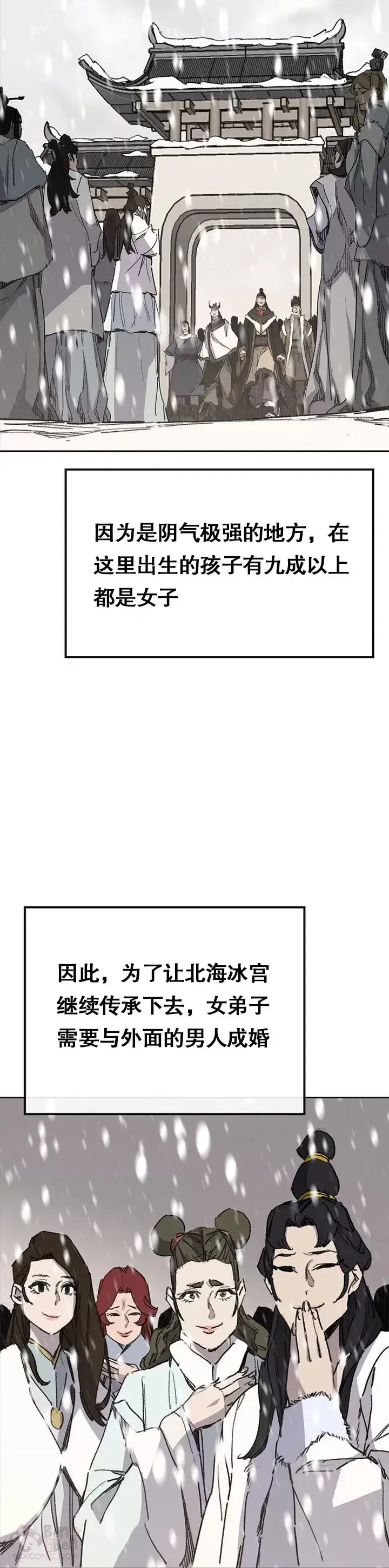 漫画《不败剑仙》第137话 魔童老齐第30张图