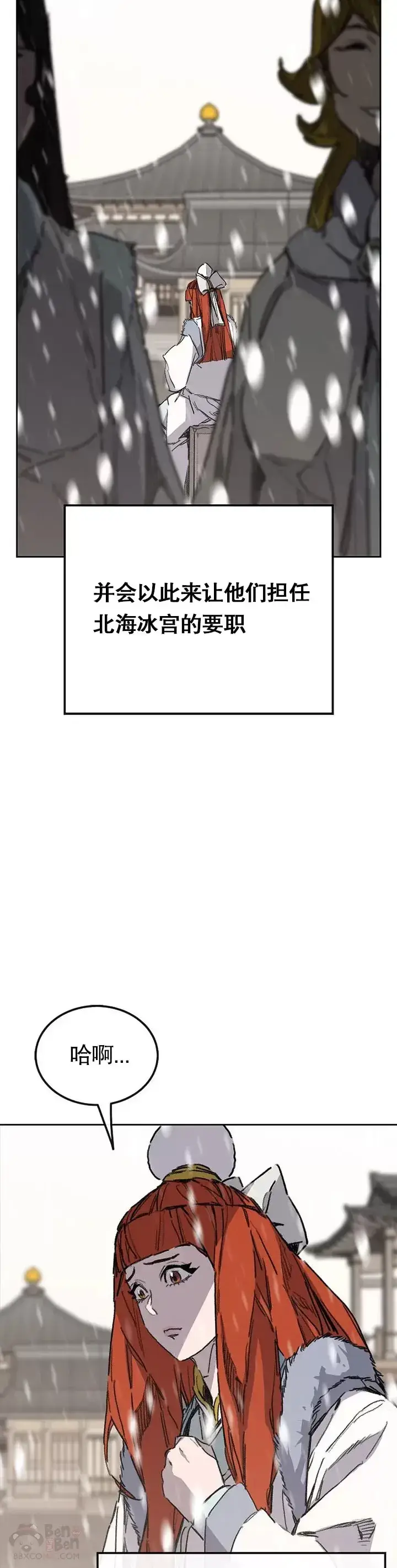 漫画《不败剑仙》第137话 魔童老齐第32张图