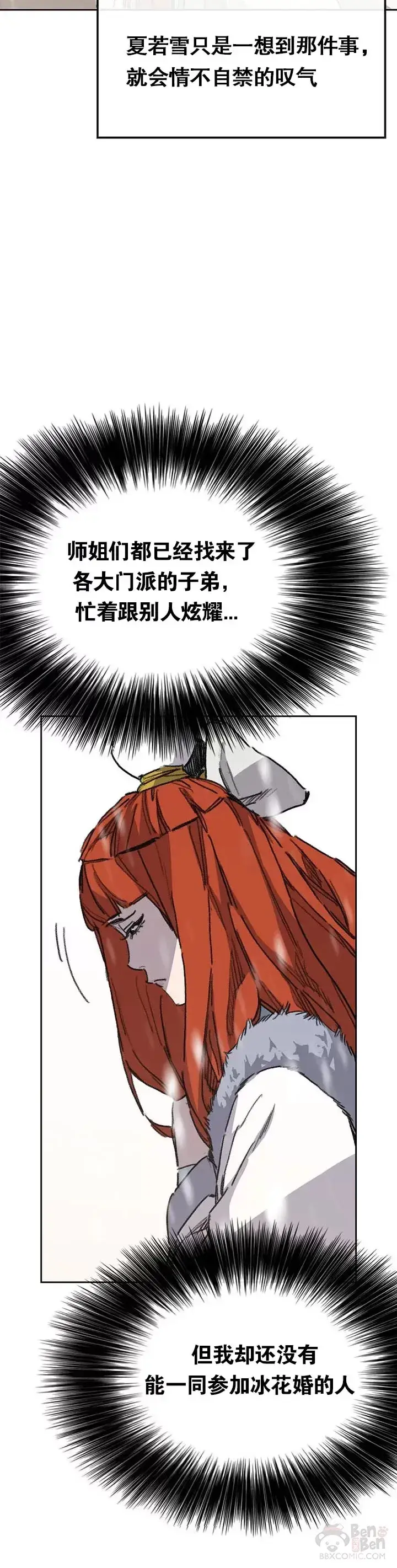 漫画《不败剑仙》第137话 魔童老齐第33张图