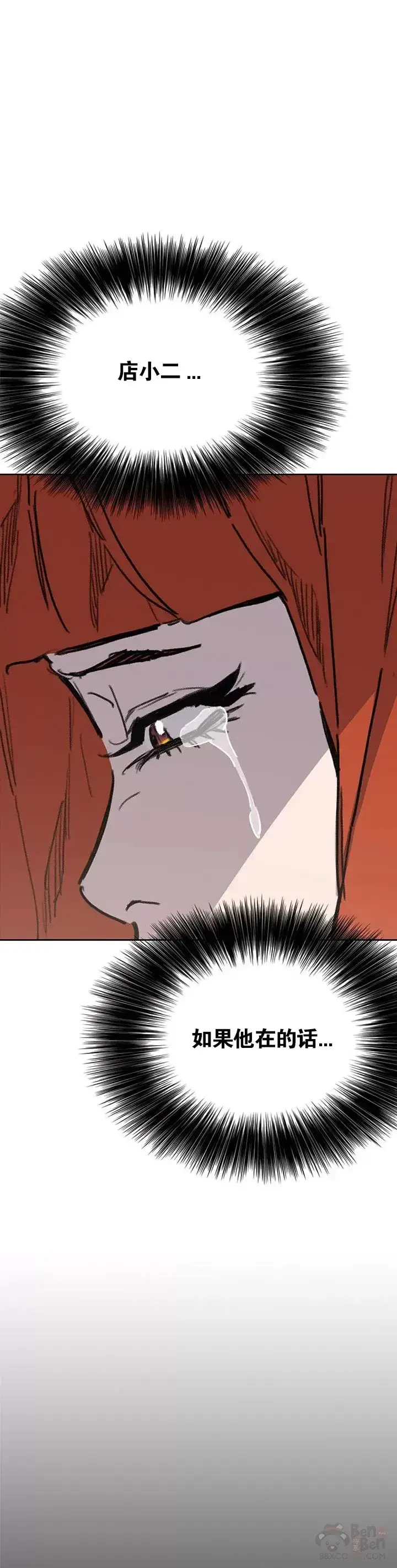 漫画《不败剑仙》第137话 魔童老齐第34张图
