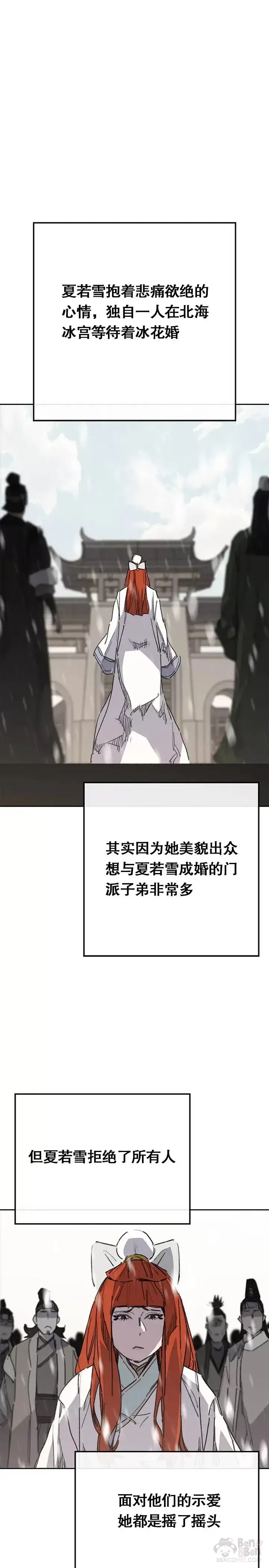漫画《不败剑仙》第137话 魔童老齐第37张图