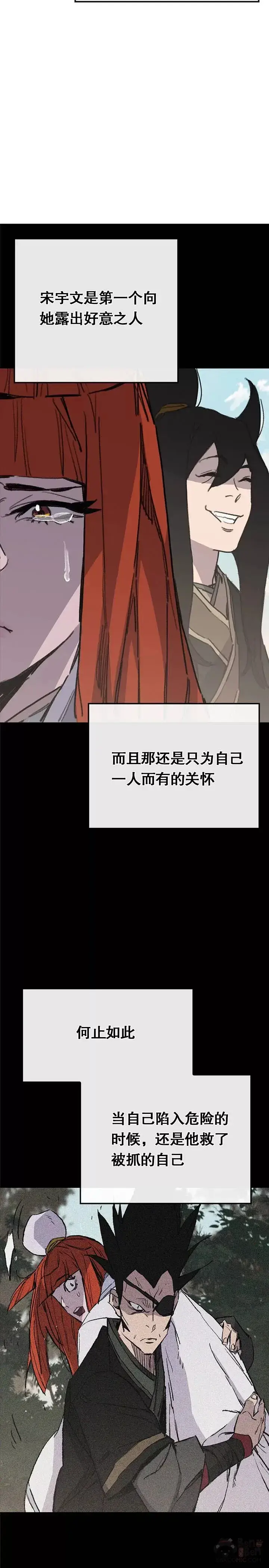 漫画《不败剑仙》第137话 魔童老齐第38张图