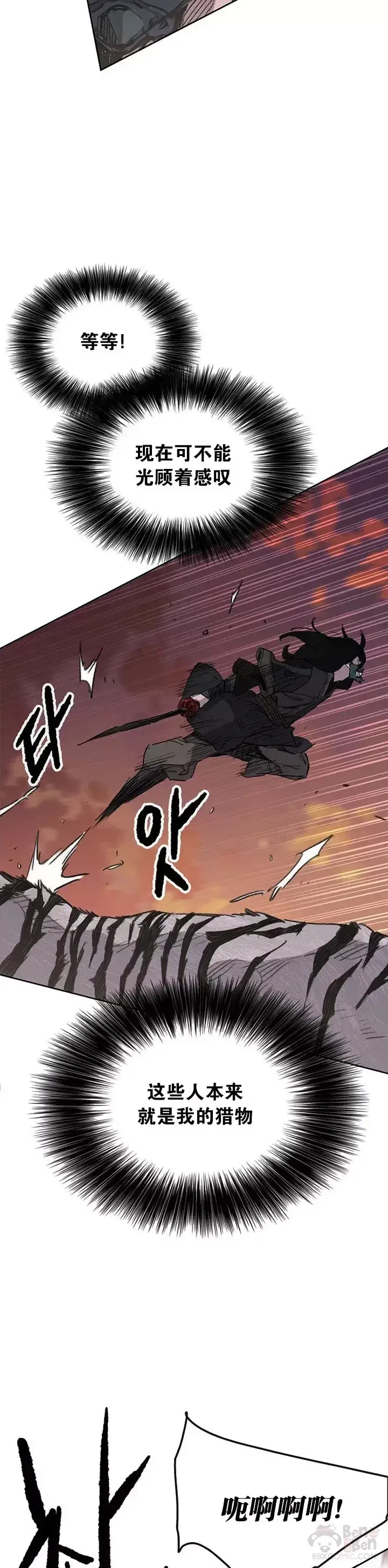 漫画《不败剑仙》第137话 魔童老齐第4张图
