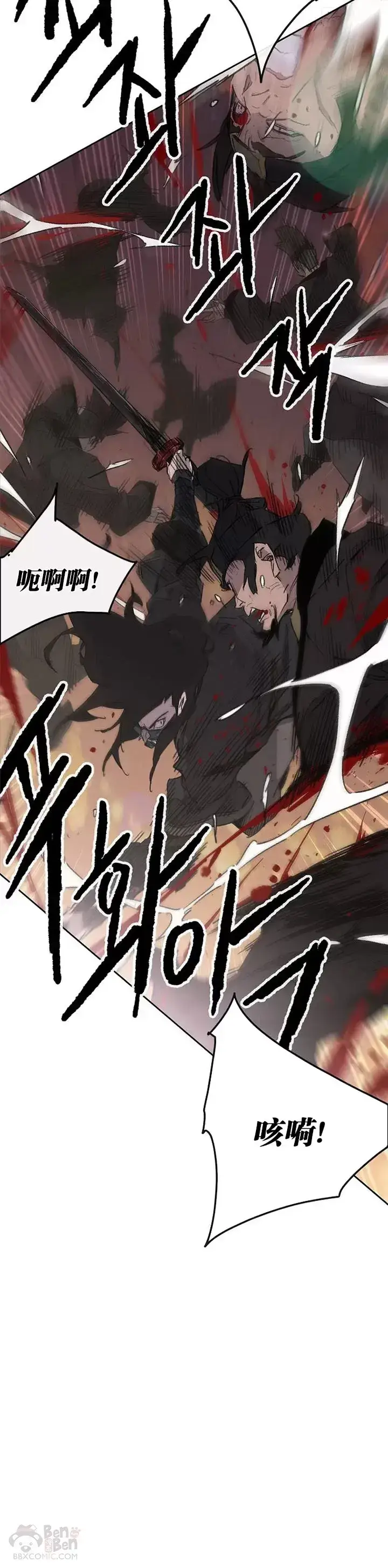 漫画《不败剑仙》第137话 魔童老齐第5张图