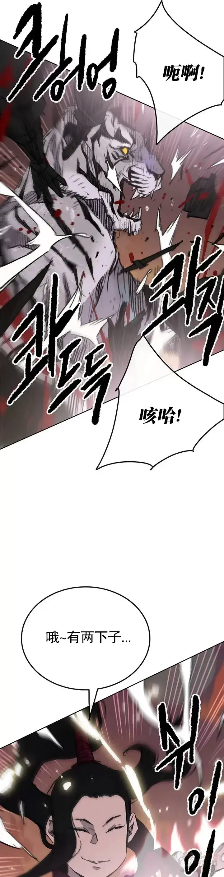 漫画《不败剑仙》第137话 魔童老齐第6张图