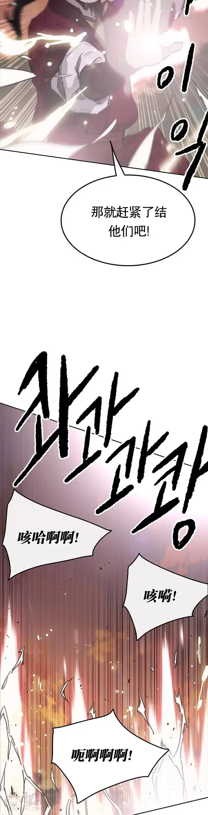 漫画《不败剑仙》第137话 魔童老齐第7张图