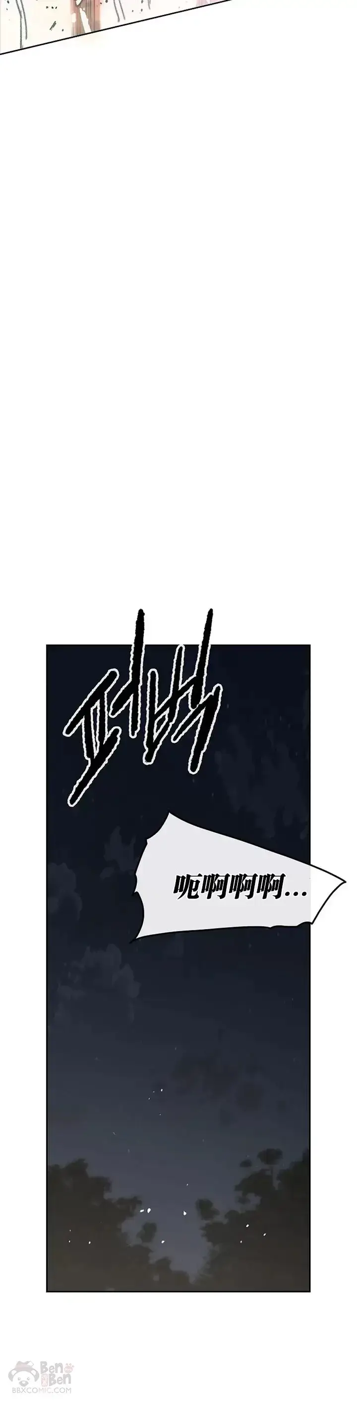 漫画《不败剑仙》第137话 魔童老齐第8张图