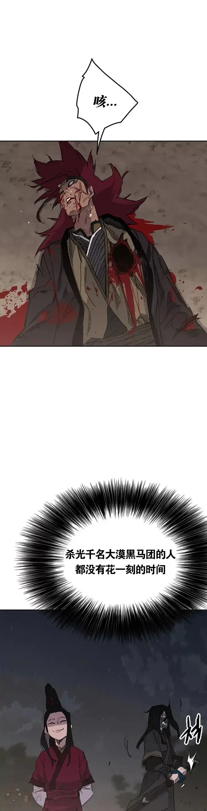 漫画《不败剑仙》第137话 魔童老齐第9张图